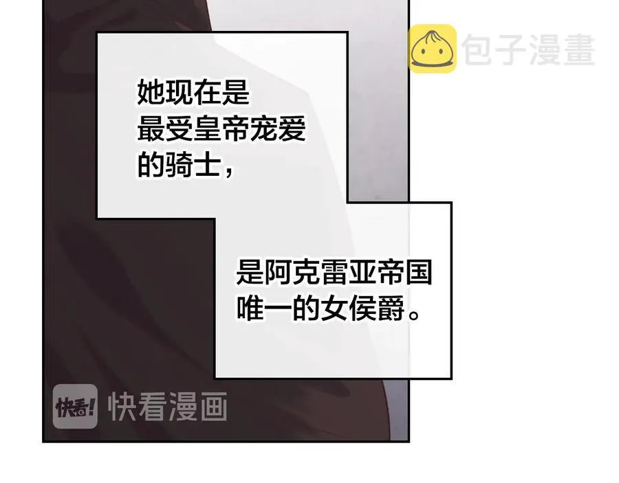 第109话 不再孩子气 第74页