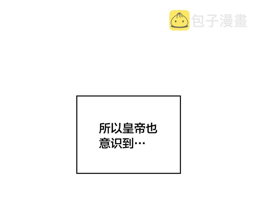第109话 不再孩子气 第75页