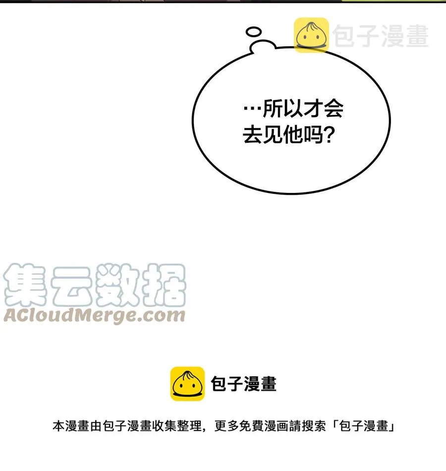 第109话 不再孩子气 第77页