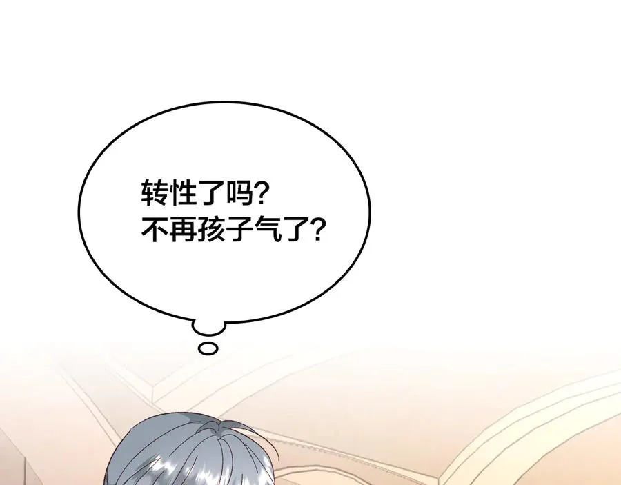 第109话 不再孩子气 第99页