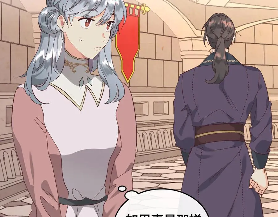 第109话 不再孩子气 第100页