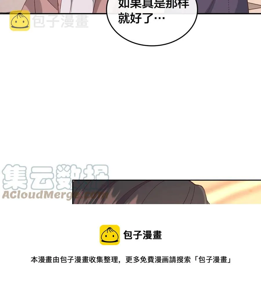 第109话 不再孩子气 第101页