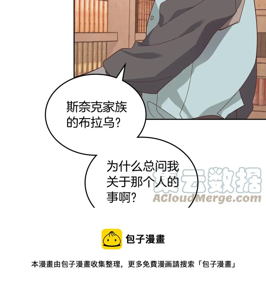 第109话 不再孩子气 第109页