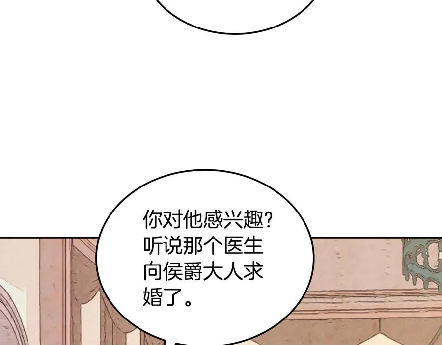 第109话 不再孩子气 第110页