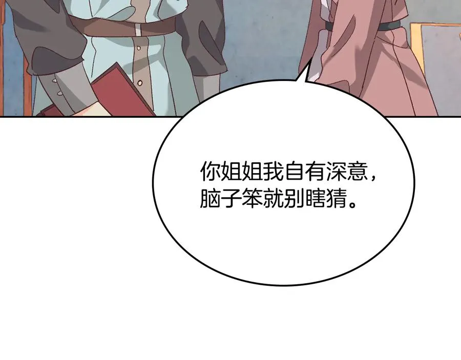 第109话 不再孩子气 第112页