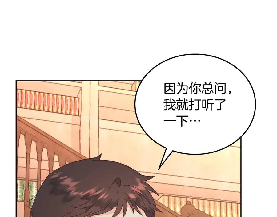 第109话 不再孩子气 第114页