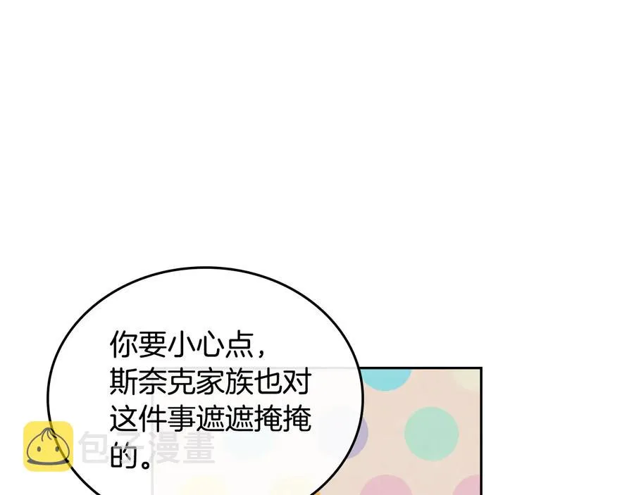 第109话 不再孩子气 第116页