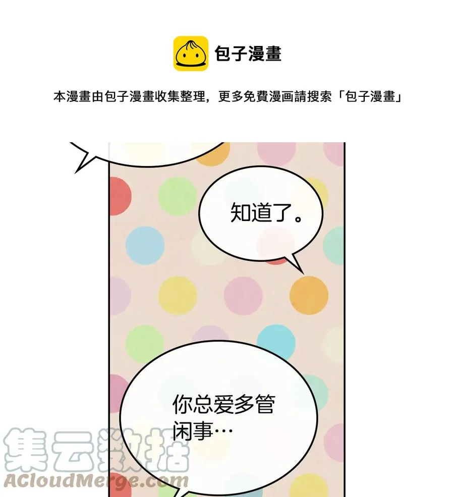 第109话 不再孩子气 第117页