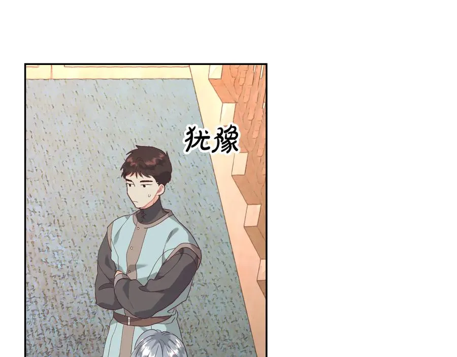 第109话 不再孩子气 第119页