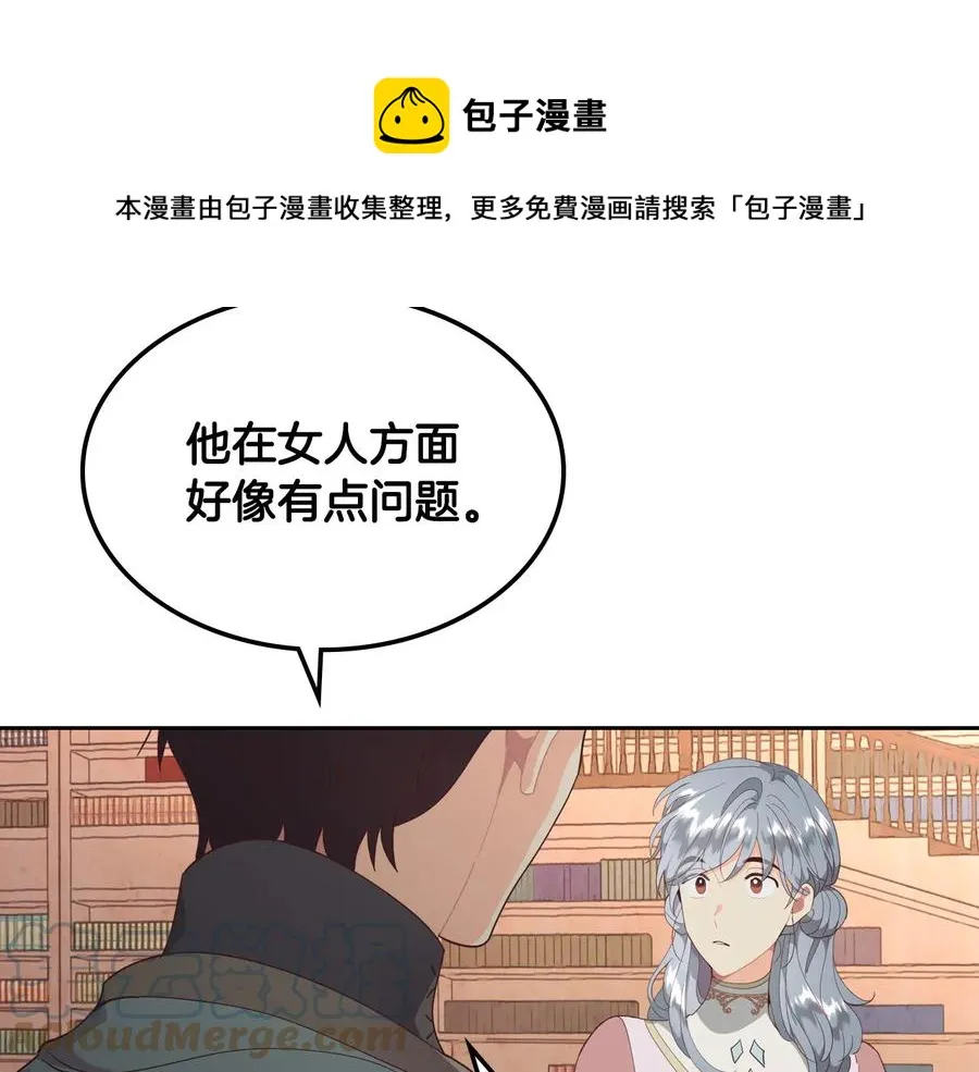 第109话 不再孩子气 第121页