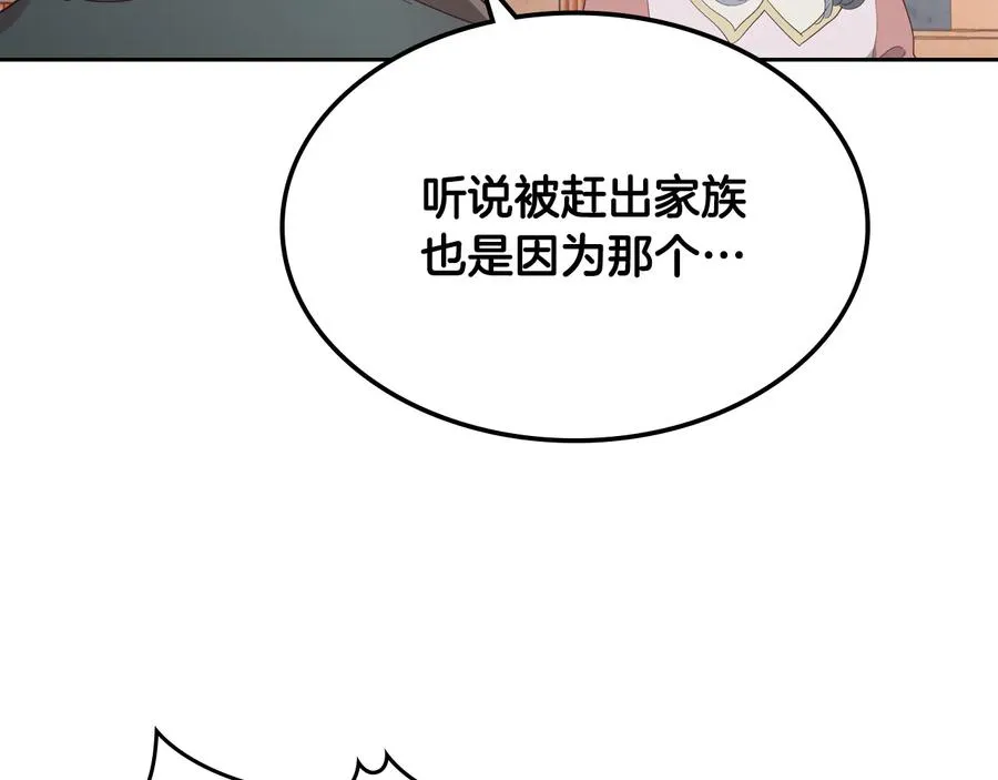 第109话 不再孩子气 第122页
