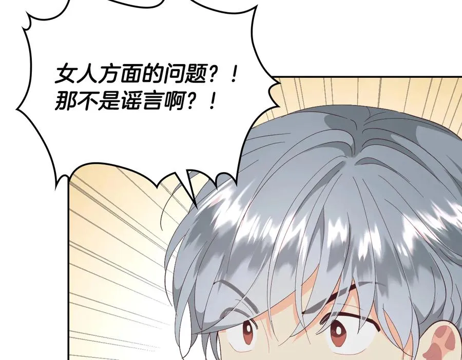 第109话 不再孩子气 第123页
