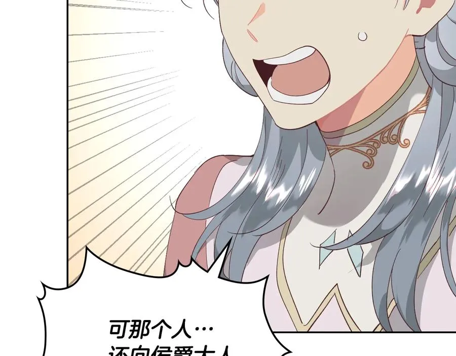 第109话 不再孩子气 第124页