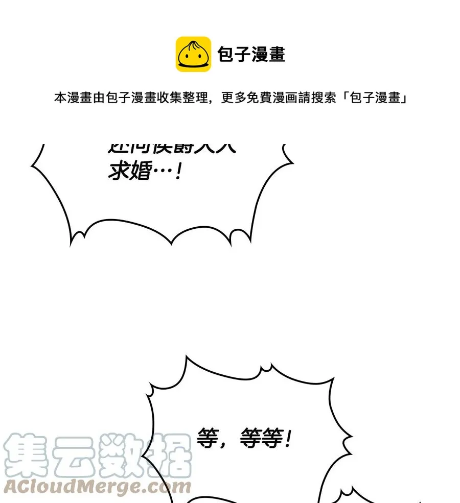 第109话 不再孩子气 第125页