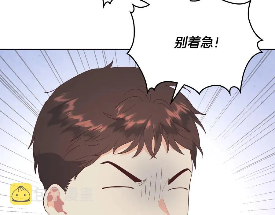 第109话 不再孩子气 第126页