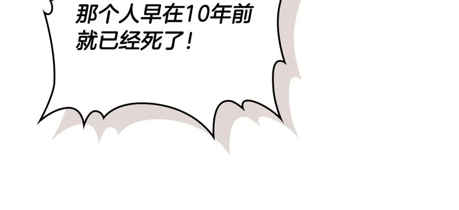 第109话 不再孩子气 第128页