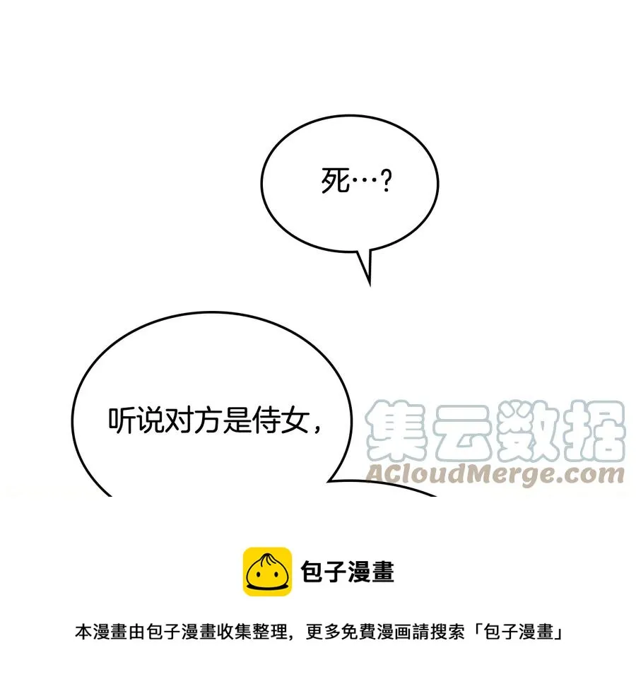 第109话 不再孩子气 第129页