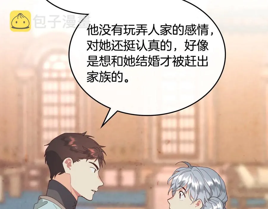 第109话 不再孩子气 第130页
