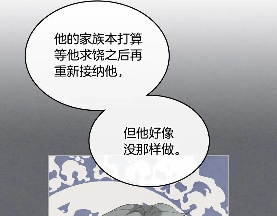 第109话 不再孩子气 第132页