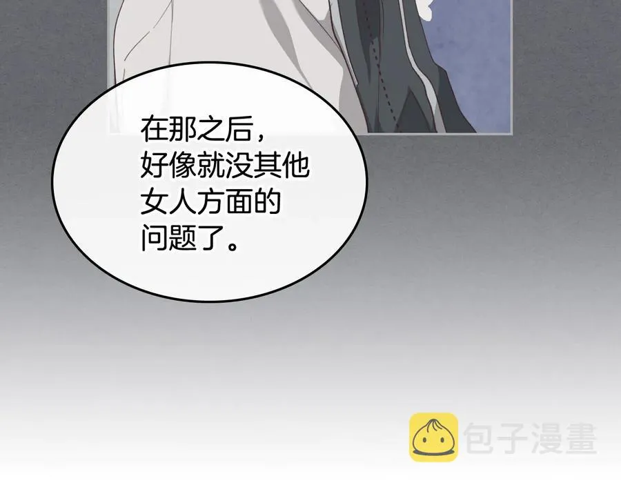 第109话 不再孩子气 第134页