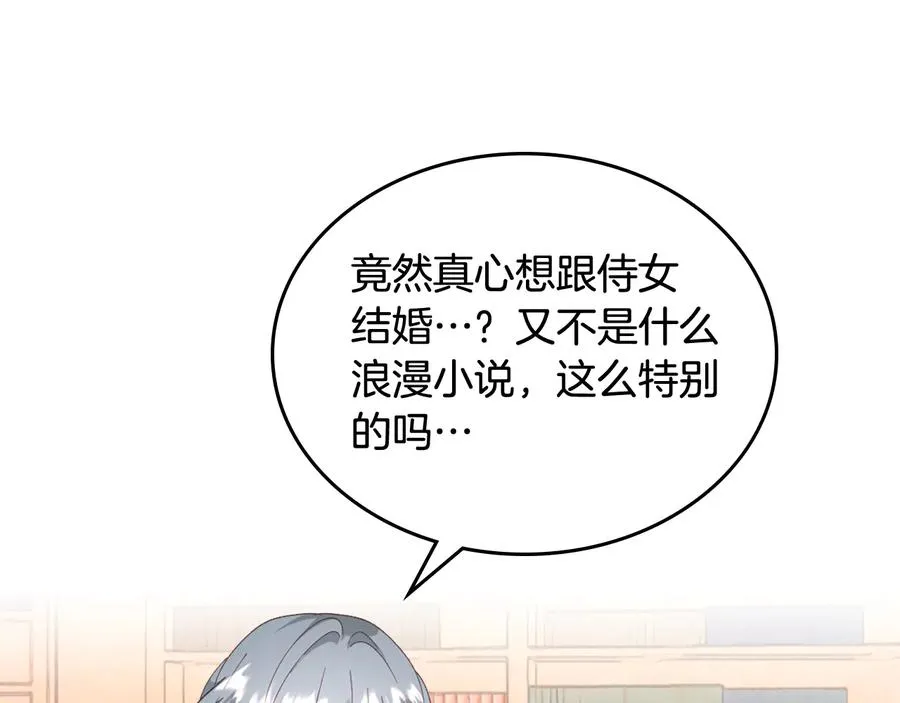 第109话 不再孩子气 第135页