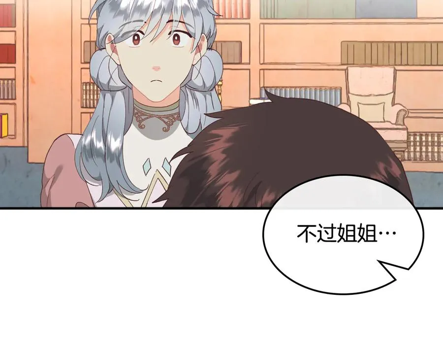 第109话 不再孩子气 第136页