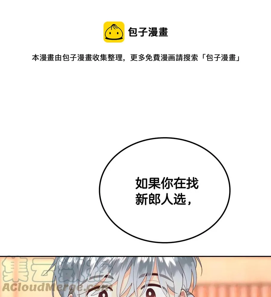 第109话 不再孩子气 第137页