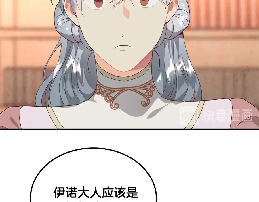 第109话 不再孩子气 第138页