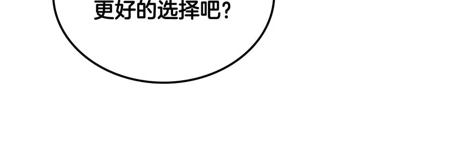 第109话 不再孩子气 第139页