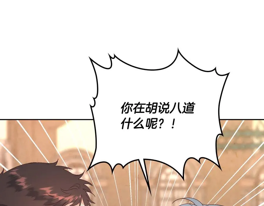 第109话 不再孩子气 第140页