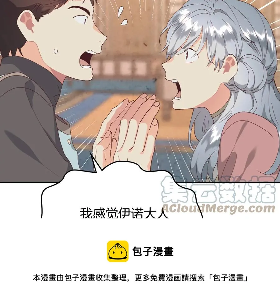 第109话 不再孩子气 第141页