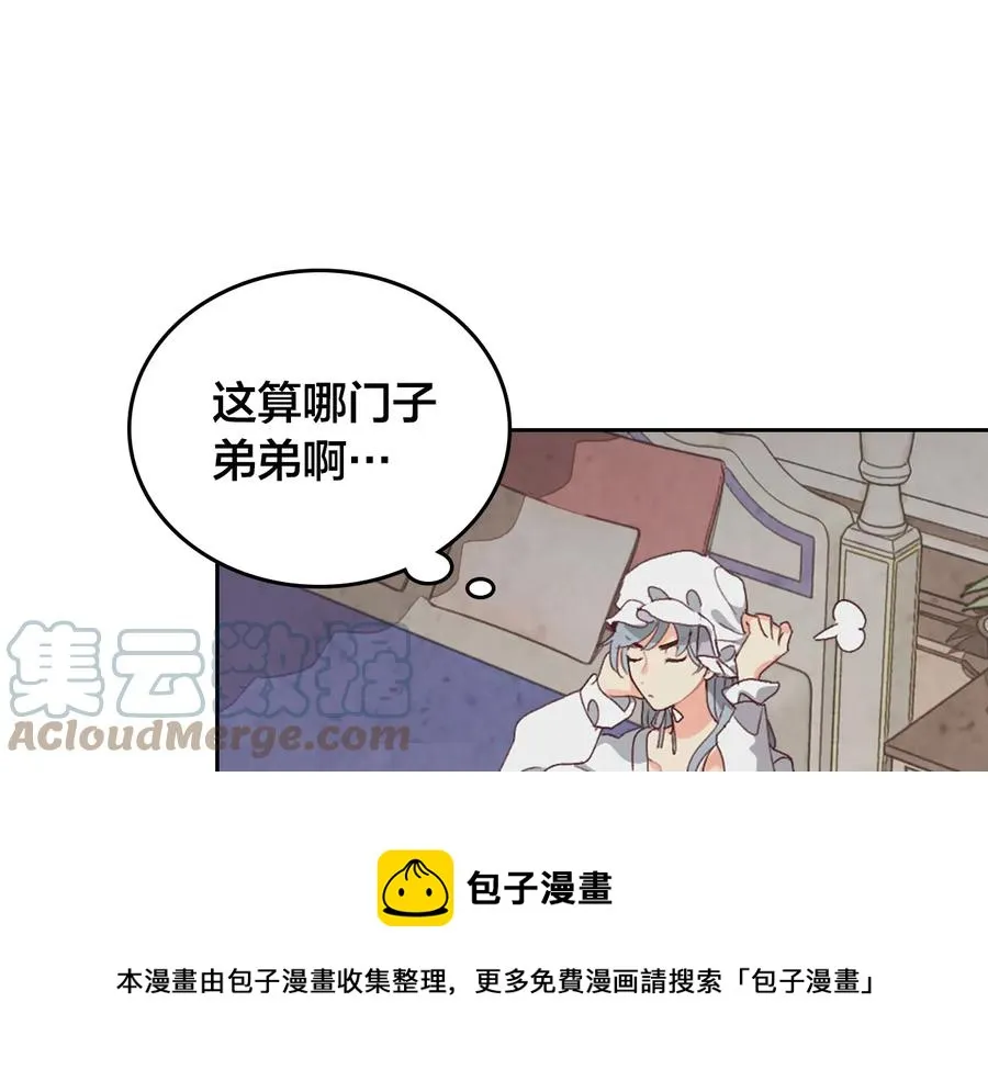 第109话 不再孩子气 第145页
