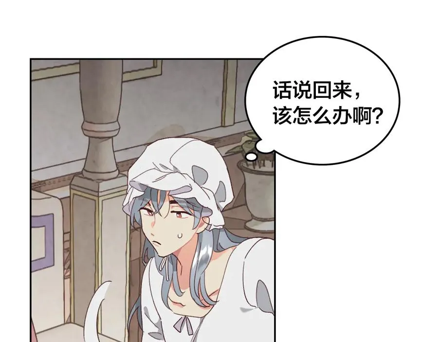 第109话 不再孩子气 第147页