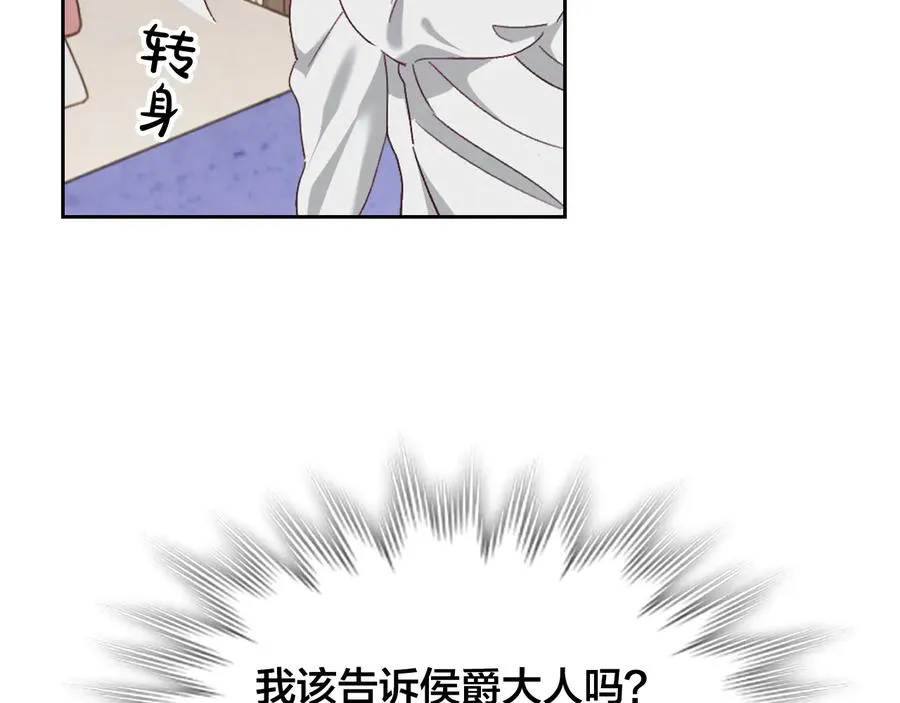 第109话 不再孩子气 第148页