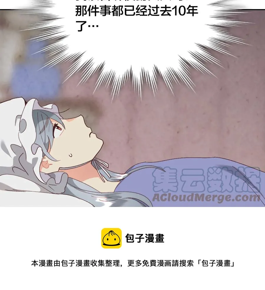 第109话 不再孩子气 第149页