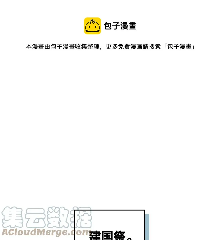 第110话 设下难题 第1页