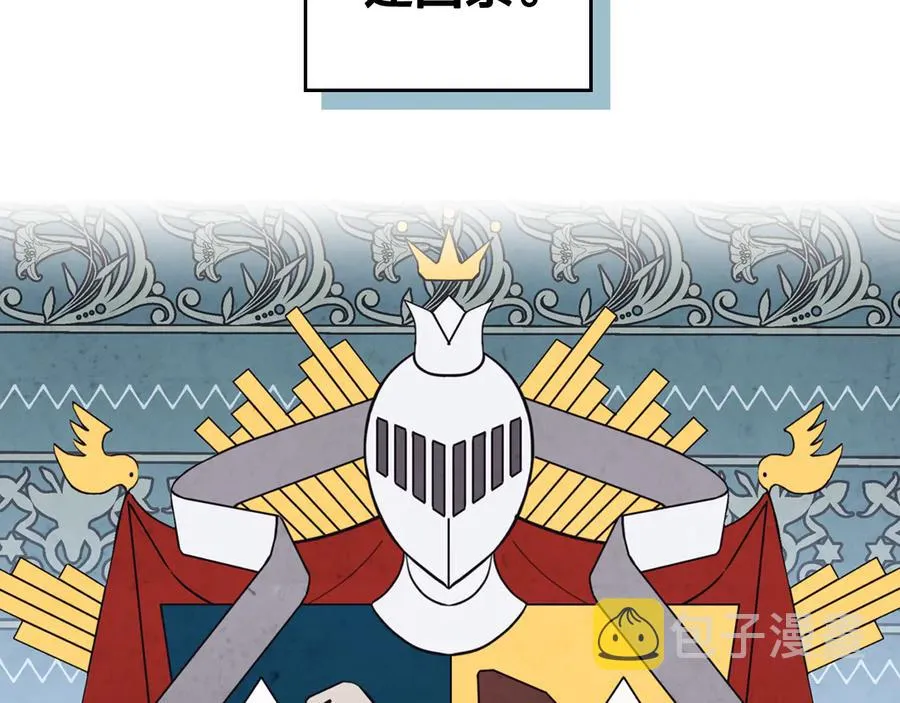 第110话 设下难题 第2页