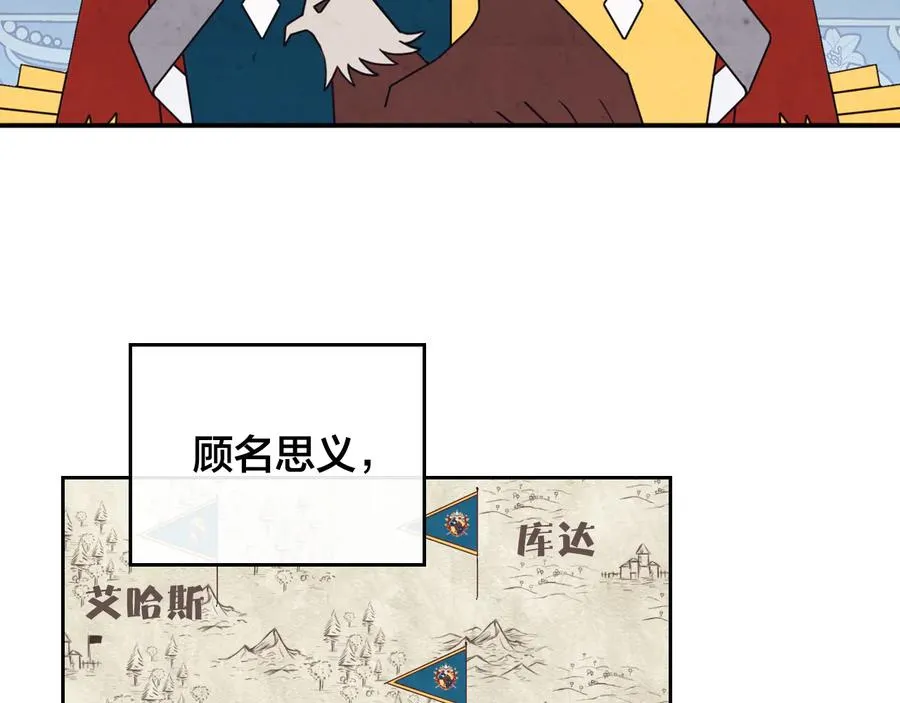 第110话 设下难题 第3页