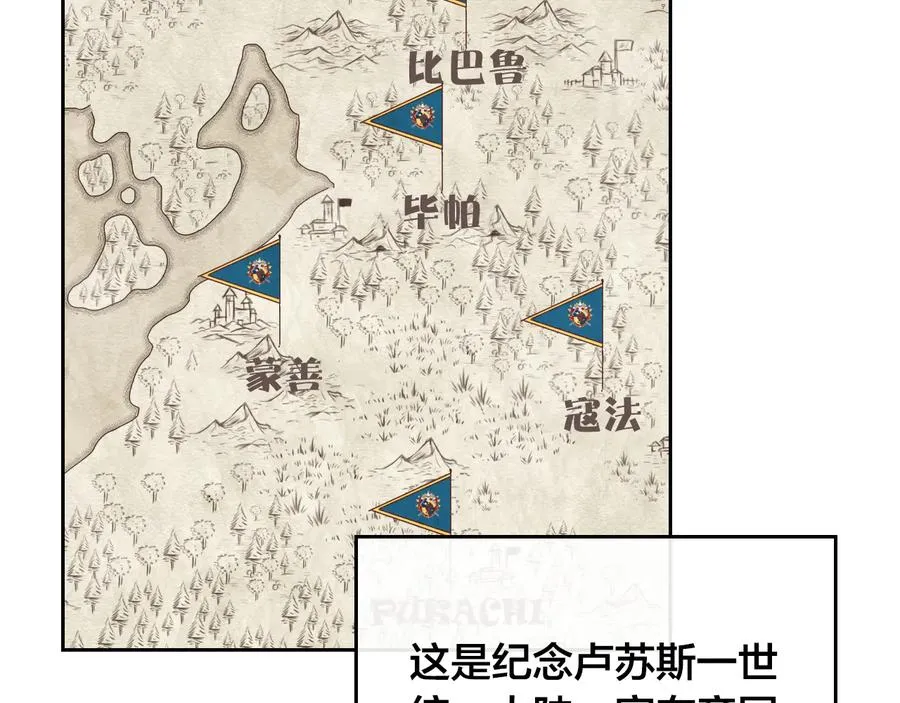 第110话 设下难题 第4页