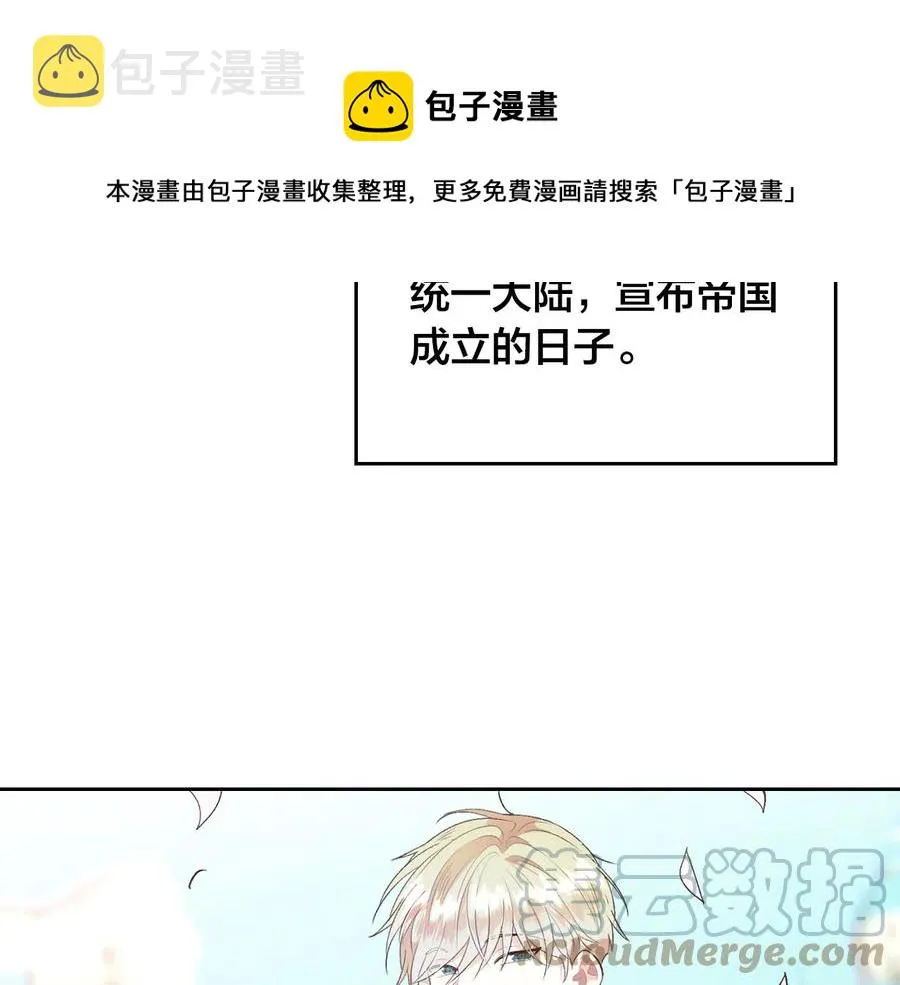 第110话 设下难题 第5页