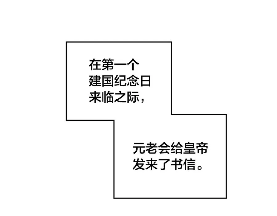 第110话 设下难题 第7页