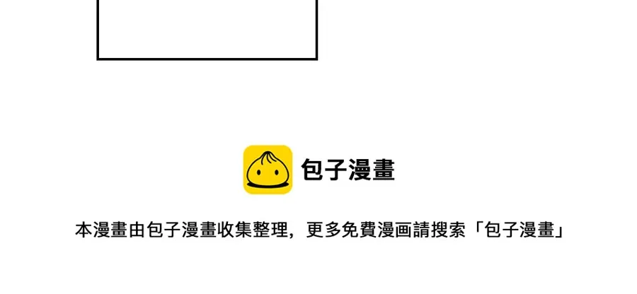 第110话 设下难题 第9页