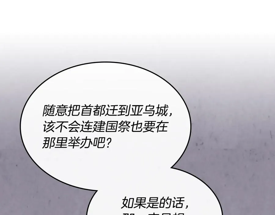 第110话 设下难题 第10页