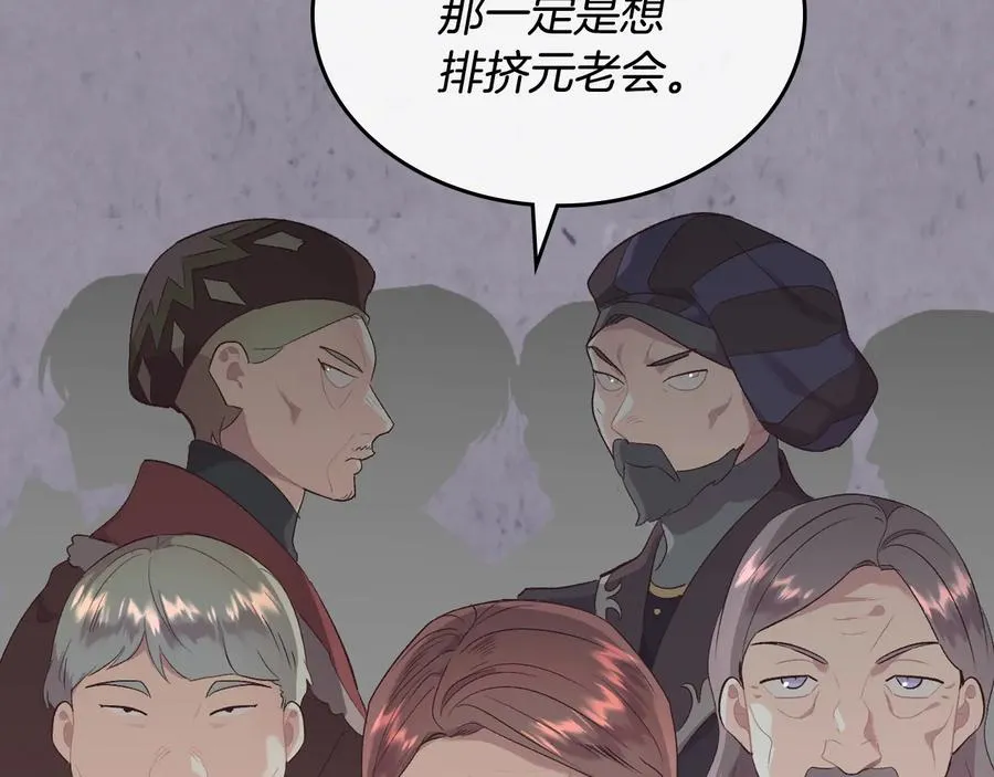 第110话 设下难题 第11页