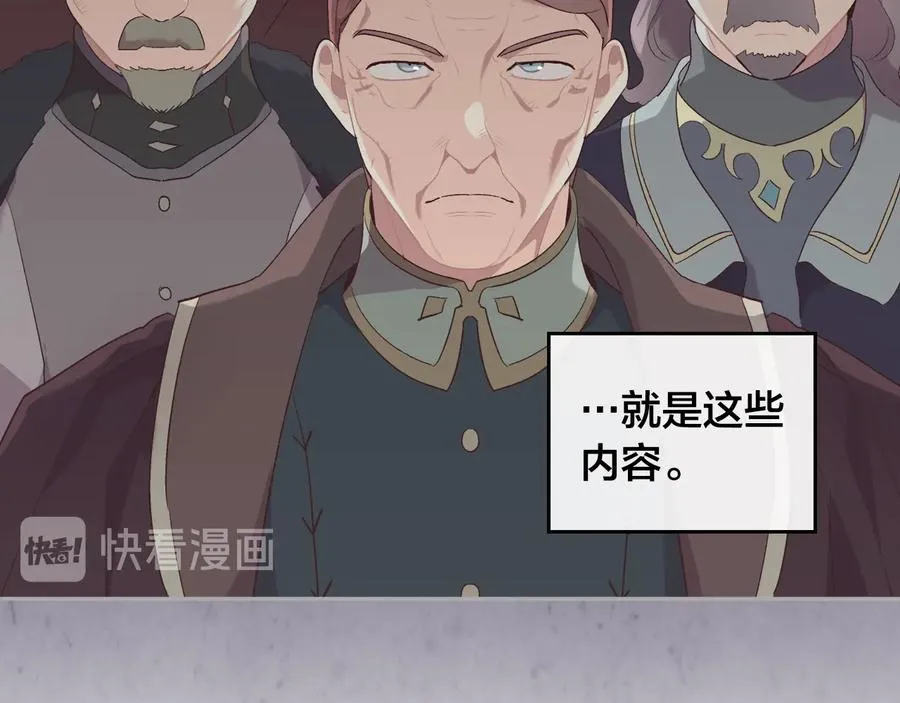 第110话 设下难题 第12页