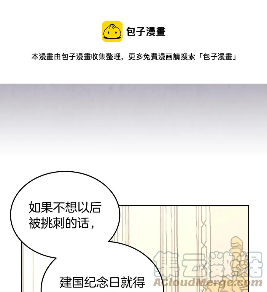 第110话 设下难题 第13页