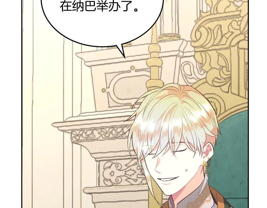 第110话 设下难题 第14页