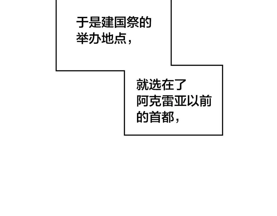 第110话 设下难题 第16页