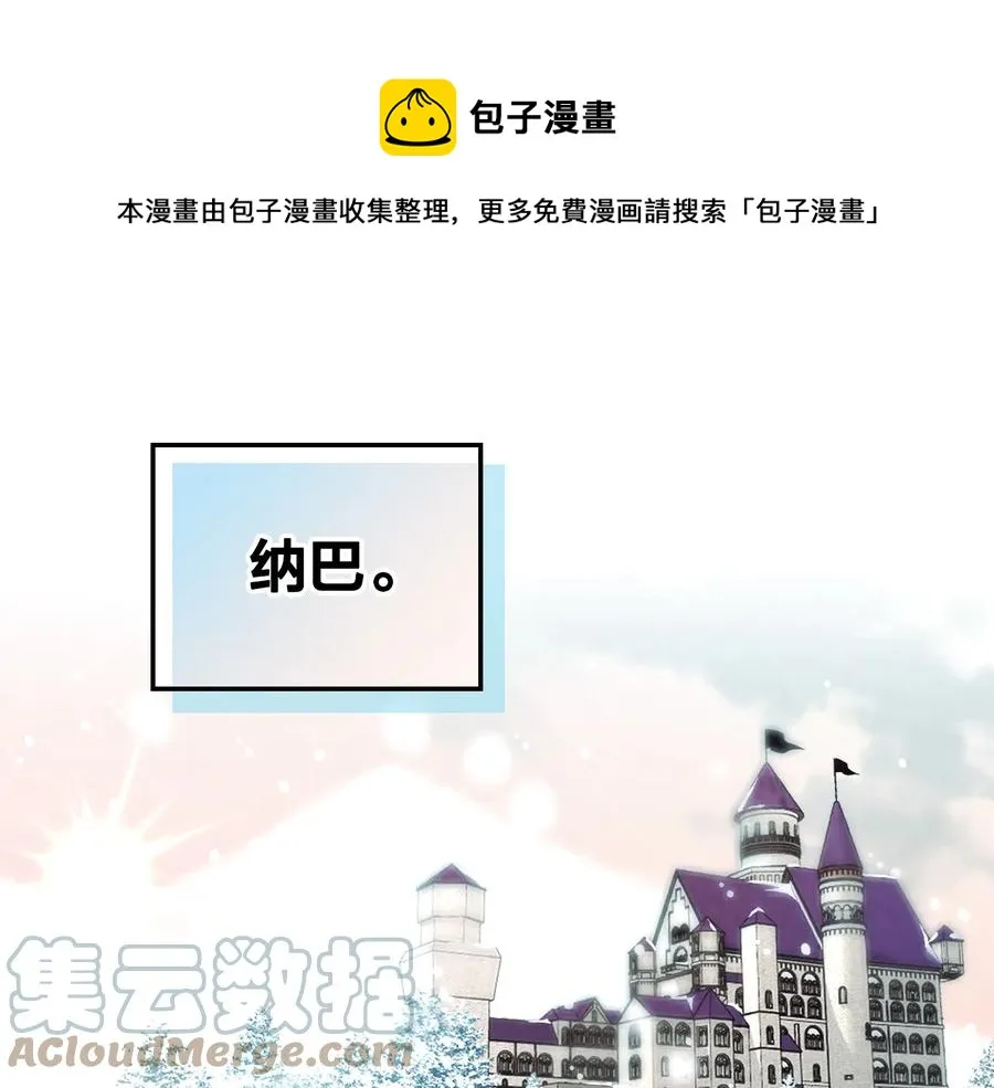 第110话 设下难题 第17页