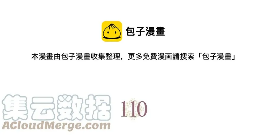 第110话 设下难题 第21页